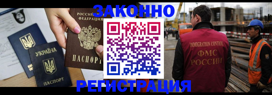 временная регистрация поиск в Сургуте