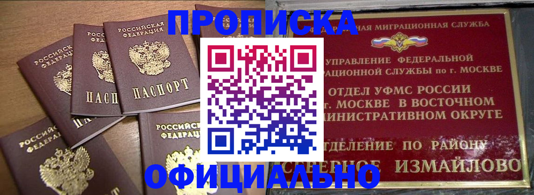 прописка для кредита в Сургуте