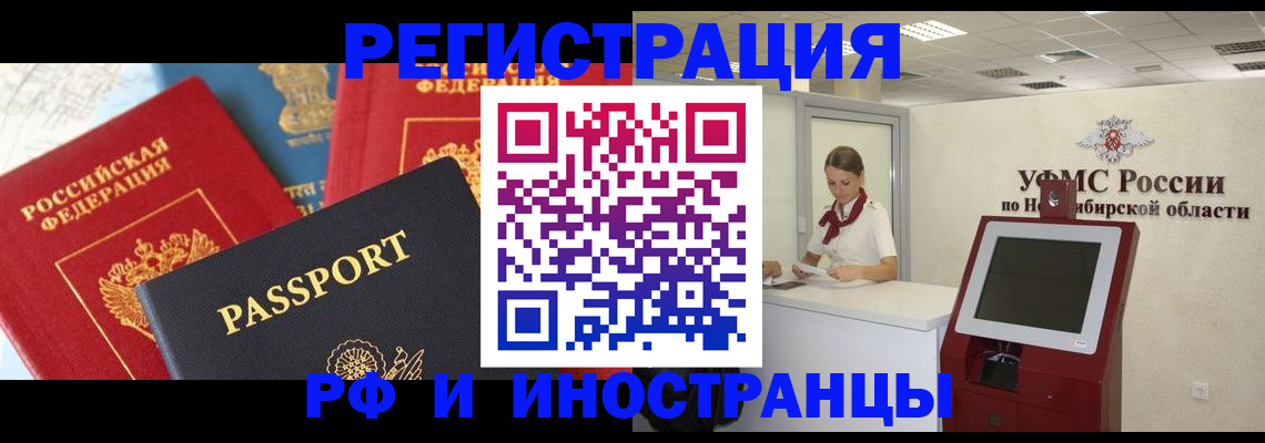 временная регистрация госуслуги в Сургуте