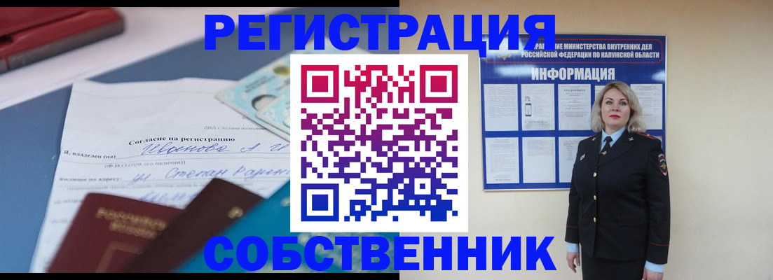 временная регистрация для школы в Сургуте