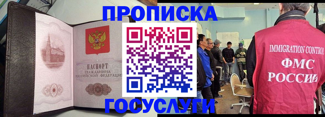 временная регистрация госуслуги в Сургуте